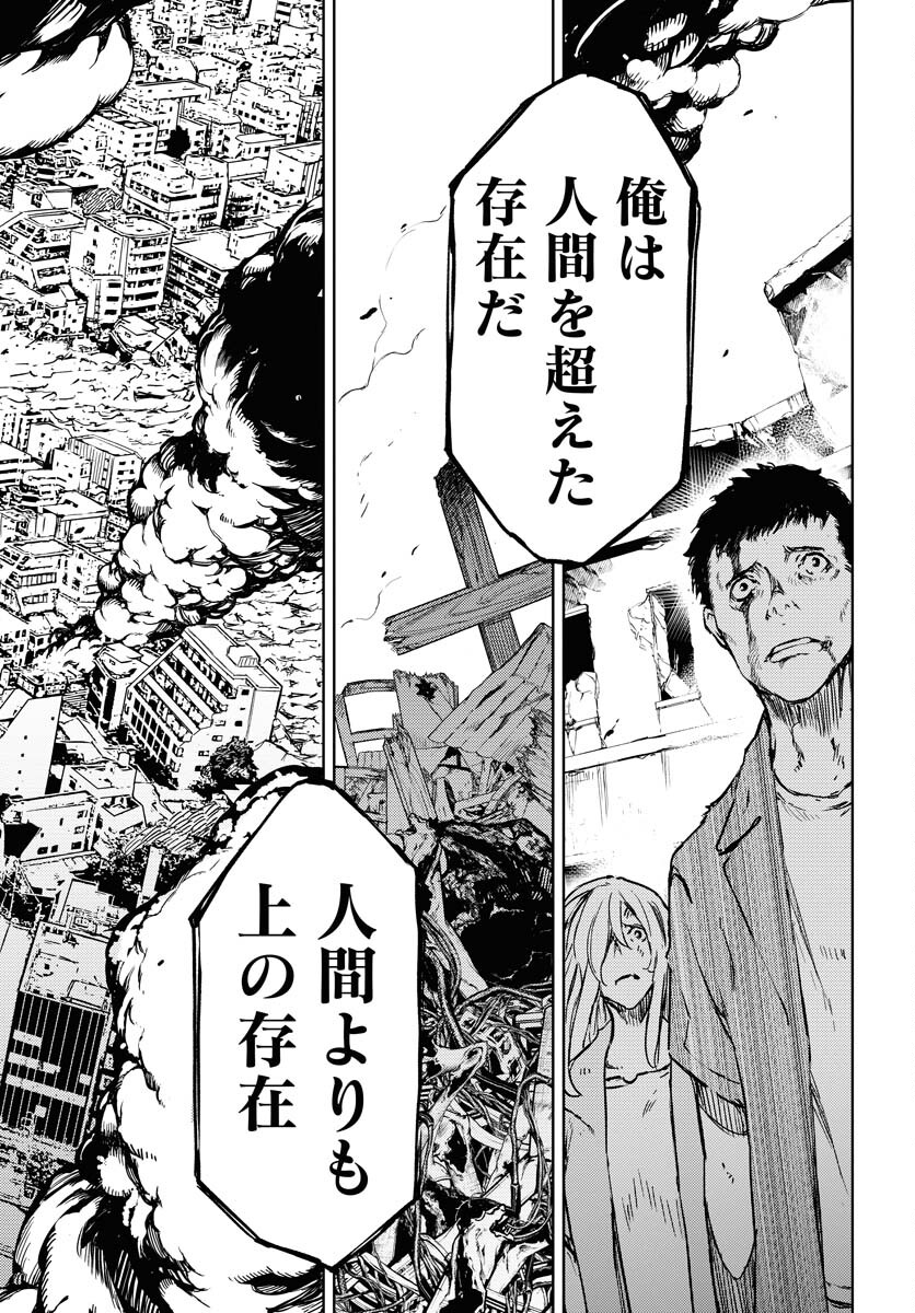 GUARDIAN Chapter 1 page 14 - nihonkuni.com