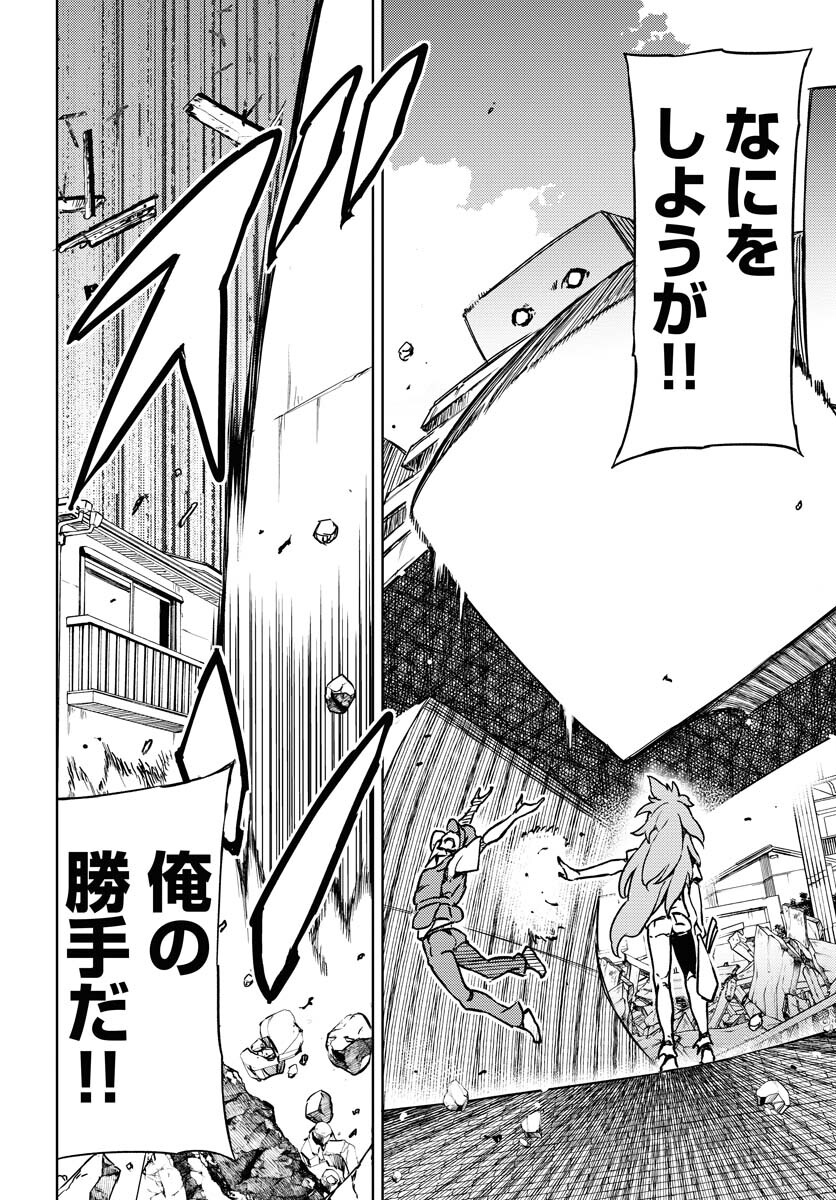 GUARDIAN Chapter 1 page 15 - nihonkuni.com