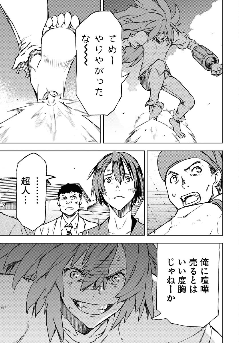 GUARDIAN Chapter 1 page 18 - nihonkuni.com