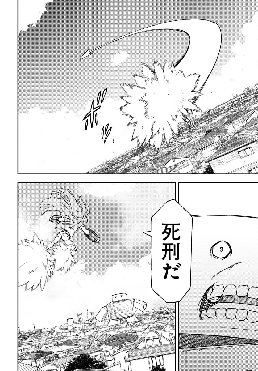 GUARDIAN Chapter 1 page 19 - nihonkuni.com