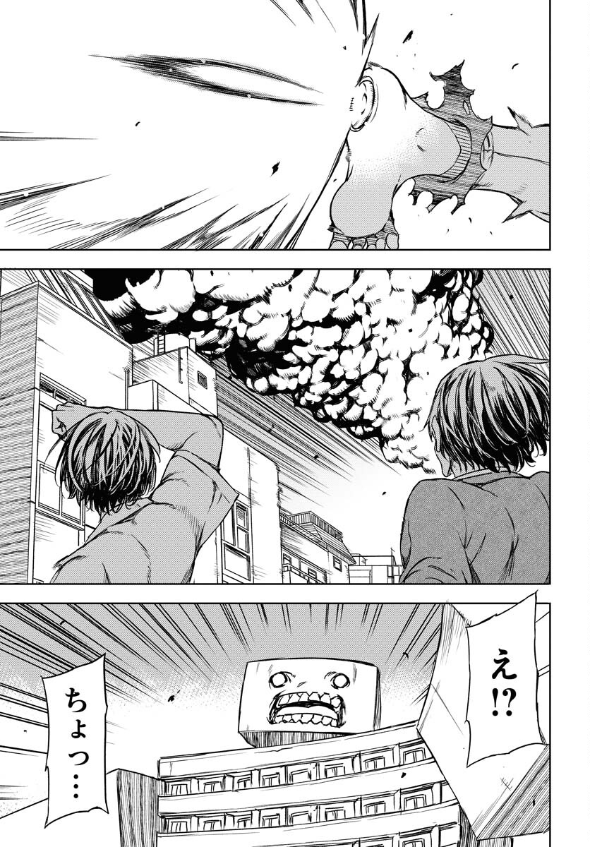 GUARDIAN Chapter 1 page 20 - nihonkuni.com