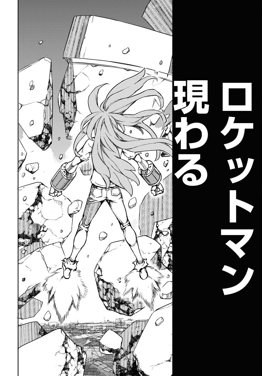 GUARDIAN Chapter 1 page 23 - nihonkuni.com