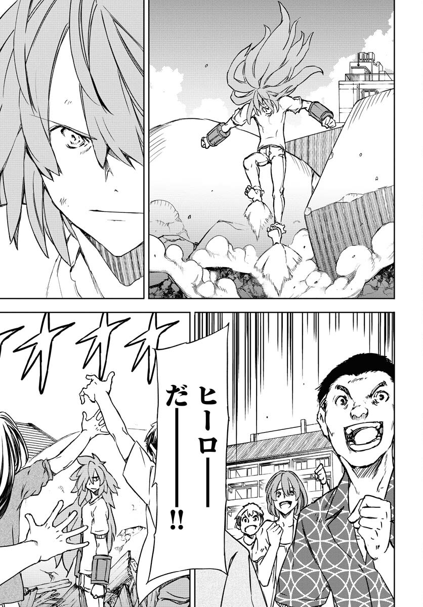 GUARDIAN Chapter 1 page 24 - nihonkuni.com