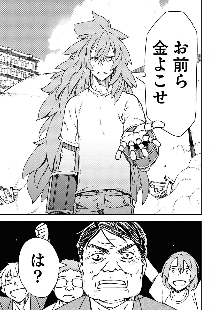 GUARDIAN Chapter 1 page 26 - nihonkuni.com