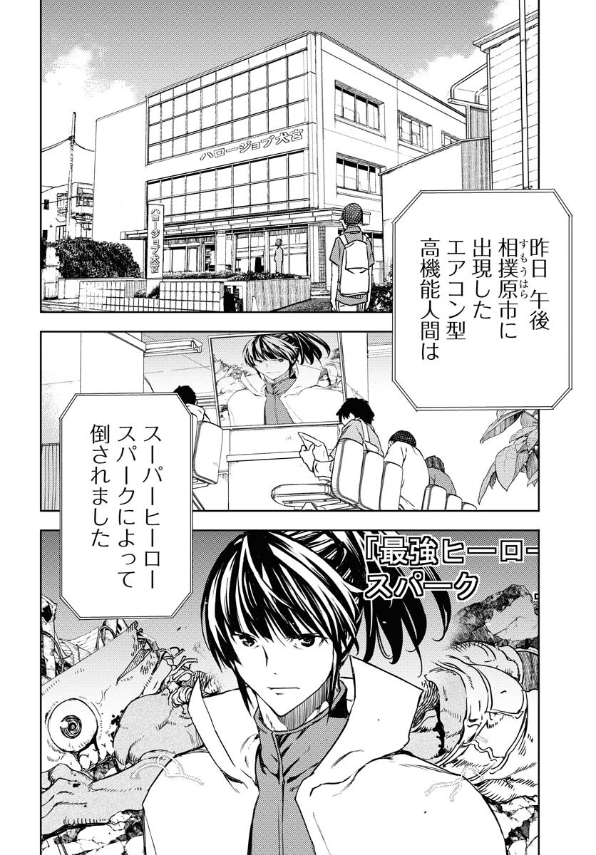 GUARDIAN Chapter 1 page 31 - nihonkuni.com