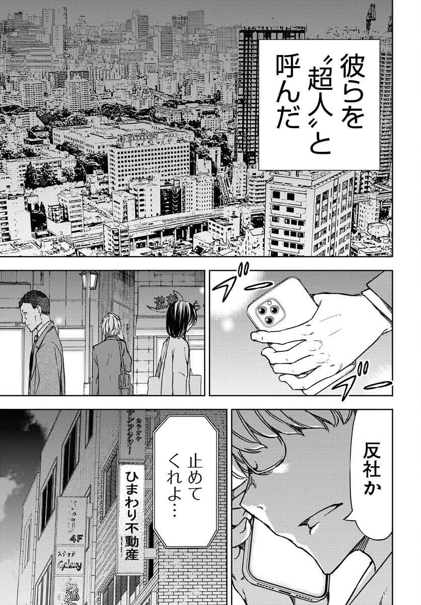 GUARDIAN Chapter 1 page 38 - nihonkuni.com