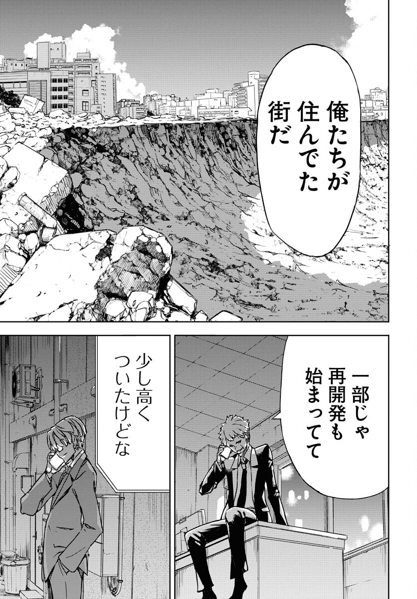 GUARDIAN Chapter 1 page 40 - nihonkuni.com