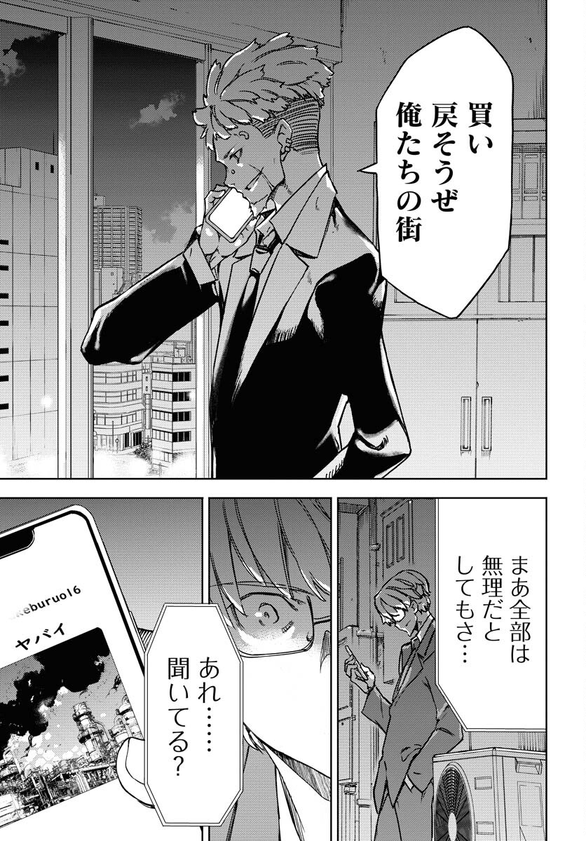 GUARDIAN Chapter 1 page 42 - nihonkuni.com