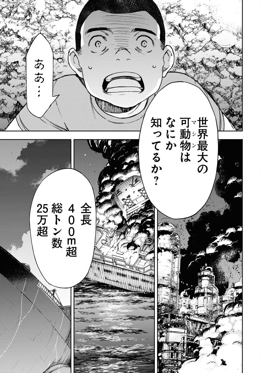 GUARDIAN Chapter 1 page 44 - nihonkuni.com