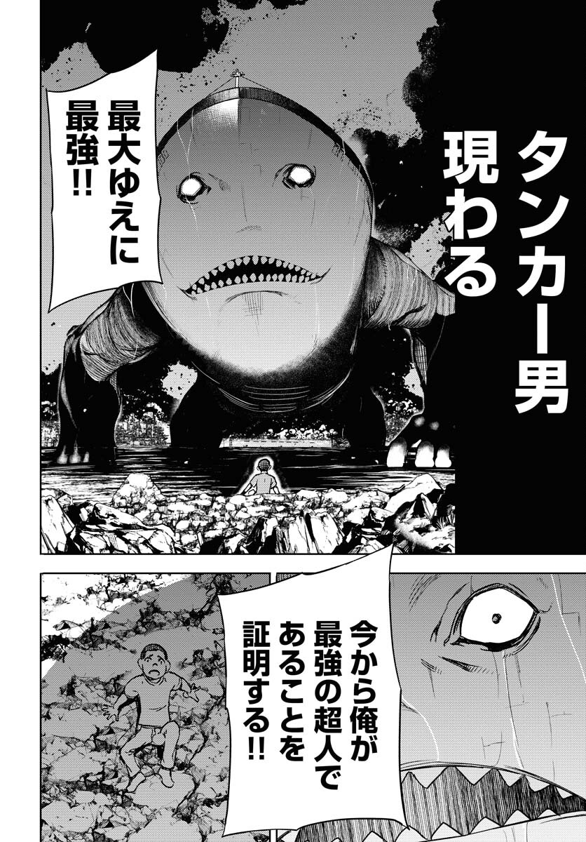 GUARDIAN Chapter 1 page 45 - nihonkuni.com