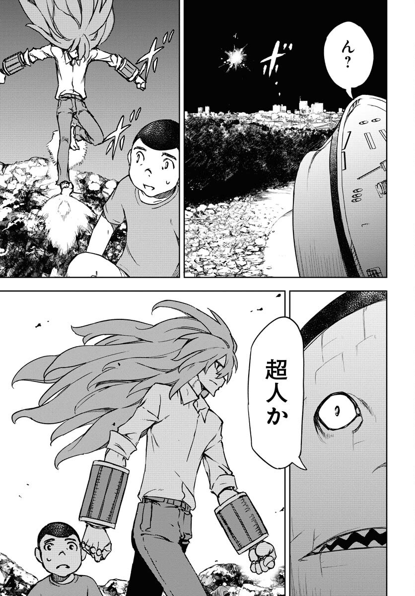 GUARDIAN Chapter 1 page 46 - nihonkuni.com