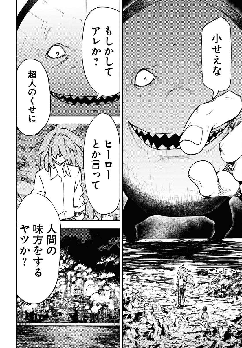 GUARDIAN Chapter 1 page 47 - nihonkuni.com