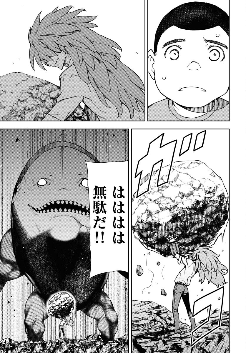 GUARDIAN Chapter 1 page 48 - nihonkuni.com