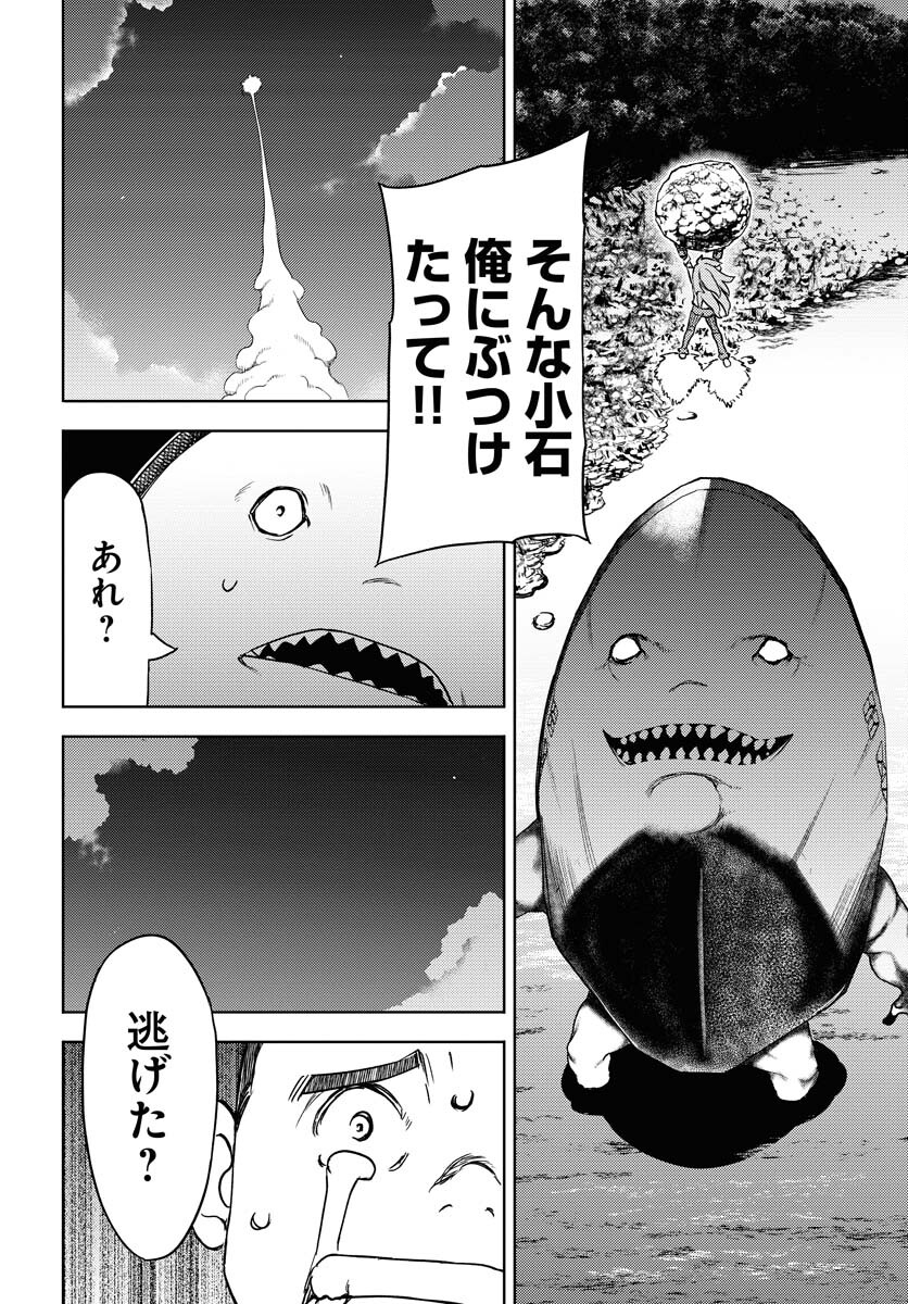 GUARDIAN Chapter 1 page 49 - nihonkuni.com