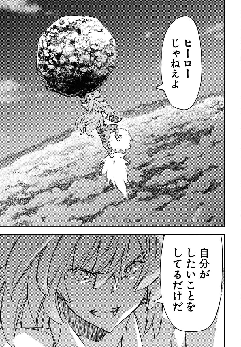 GUARDIAN Chapter 1 page 50 - nihonkuni.com