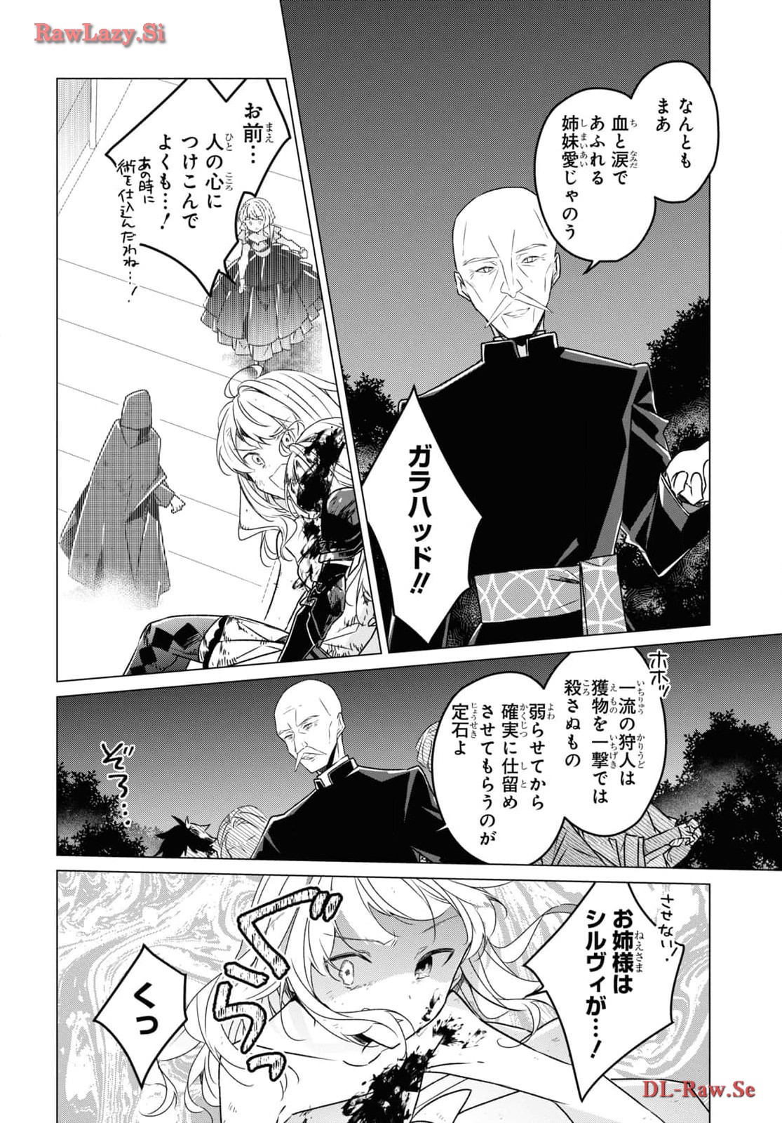 Sotozura dake wa Kanpeki na Komyushou Boukensha S Rank Party de Leader ni Naru Chapter 24 page 4 - nihonkuni.com