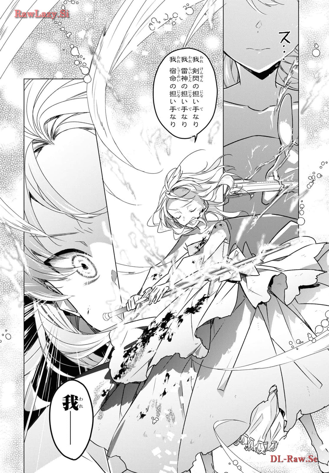 Sotozura dake wa Kanpeki na Komyushou Boukensha S Rank Party de Leader ni Naru Chapter 24 page 6 - nihonkuni.com