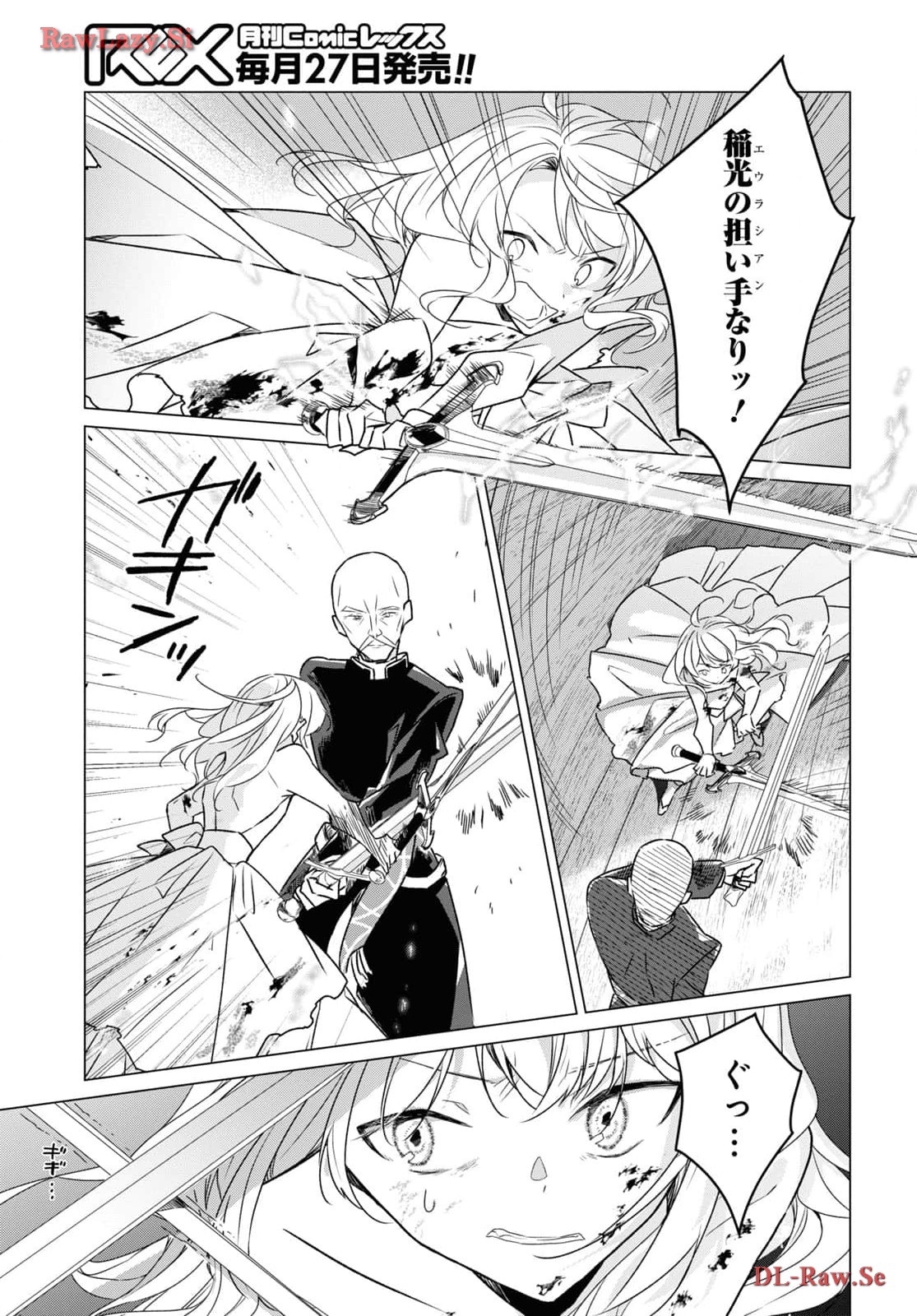 Sotozura dake wa Kanpeki na Komyushou Boukensha S Rank Party de Leader ni Naru Chapter 24 page 7 - nihonkuni.com