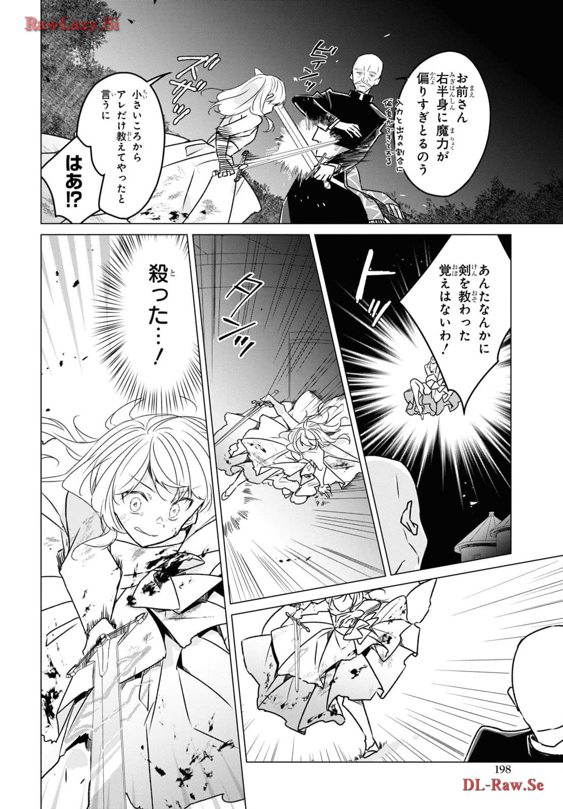 Sotozura dake wa Kanpeki na Komyushou Boukensha S Rank Party de Leader ni Naru Chapter 24 page 8 - nihonkuni.com