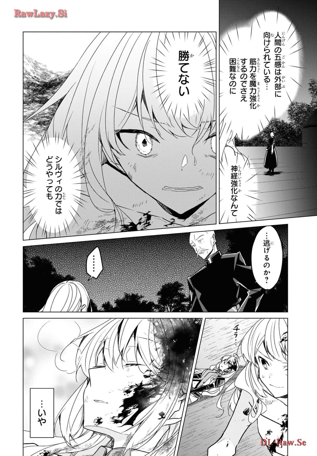 Sotozura dake wa Kanpeki na Komyushou Boukensha S Rank Party de Leader ni Naru Chapter 24 page 10 - nihonkuni.com