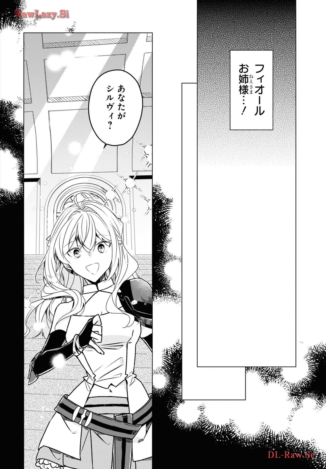 Sotozura dake wa Kanpeki na Komyushou Boukensha S Rank Party de Leader ni Naru Chapter 24 page 12 - nihonkuni.com
