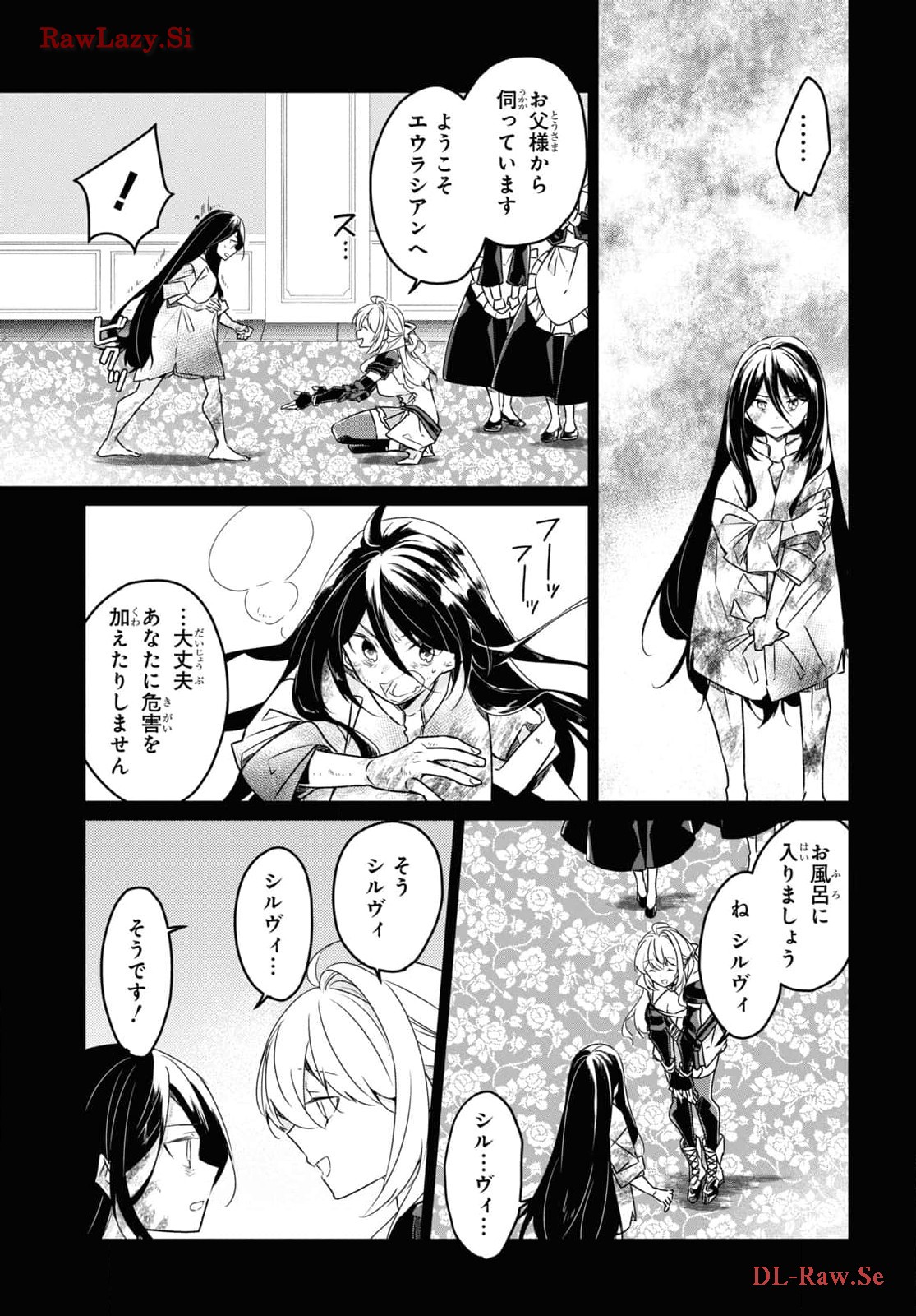 Sotozura dake wa Kanpeki na Komyushou Boukensha S Rank Party de Leader ni Naru Chapter 24 page 13 - nihonkuni.com