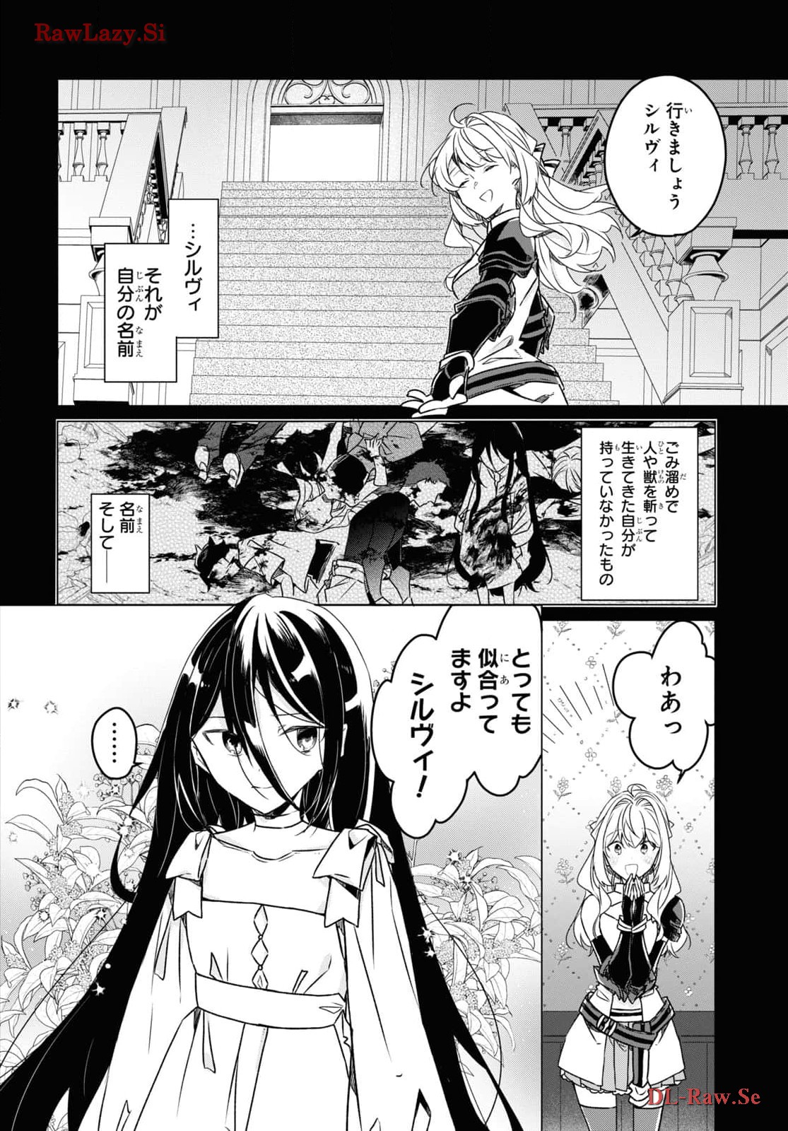 Sotozura dake wa Kanpeki na Komyushou Boukensha S Rank Party de Leader ni Naru Chapter 24 page 14 - nihonkuni.com