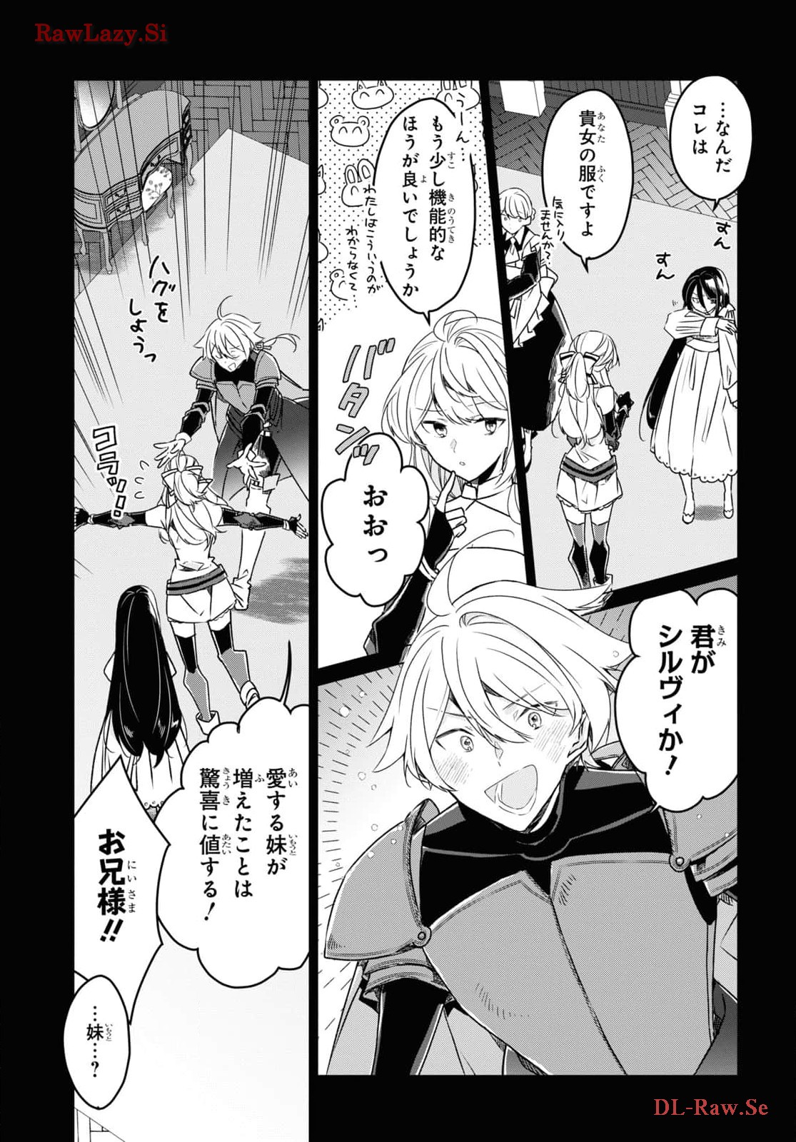 Sotozura dake wa Kanpeki na Komyushou Boukensha S Rank Party de Leader ni Naru Chapter 24 page 15 - nihonkuni.com