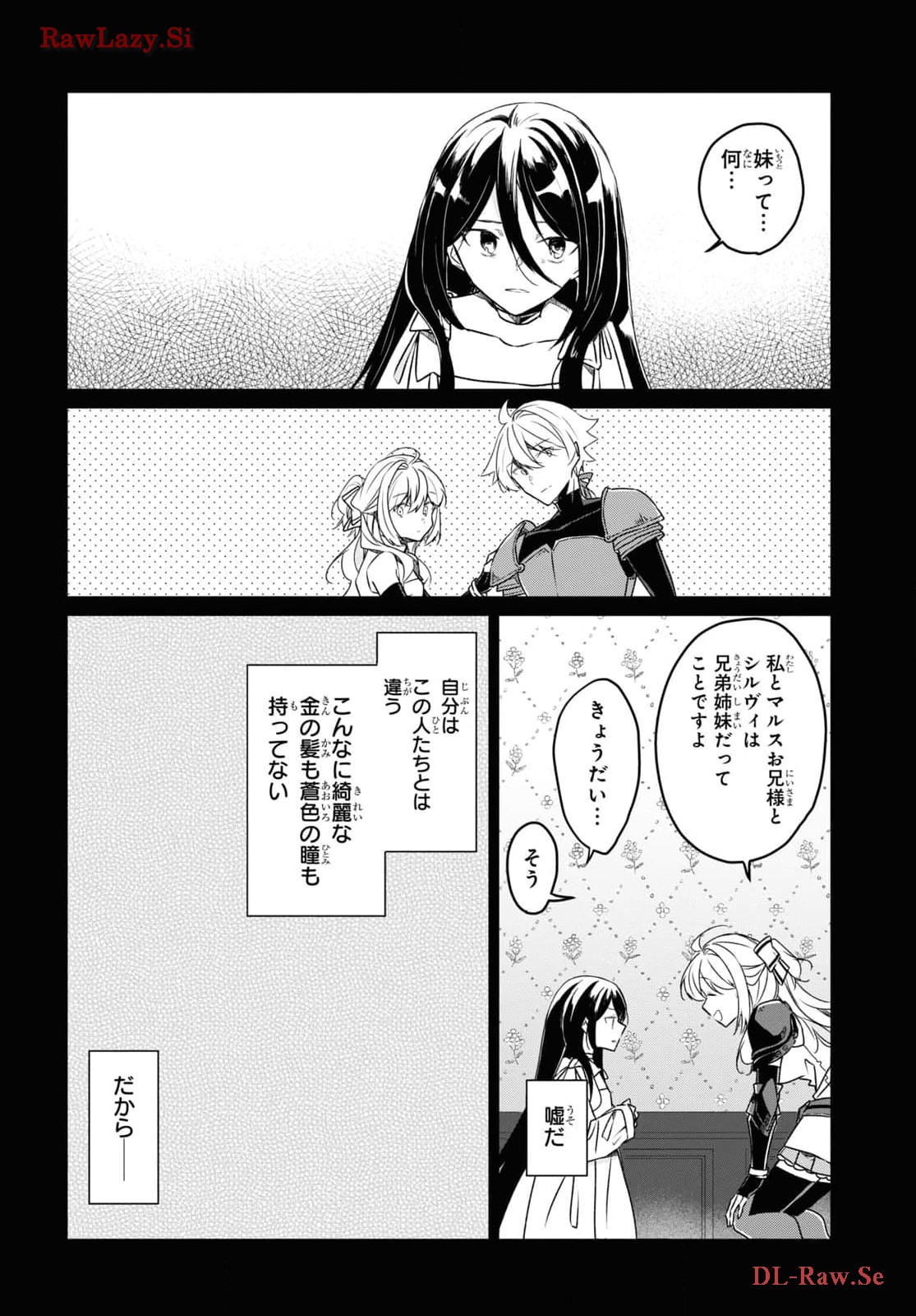 Sotozura dake wa Kanpeki na Komyushou Boukensha S Rank Party de Leader ni Naru Chapter 24 page 16 - nihonkuni.com
