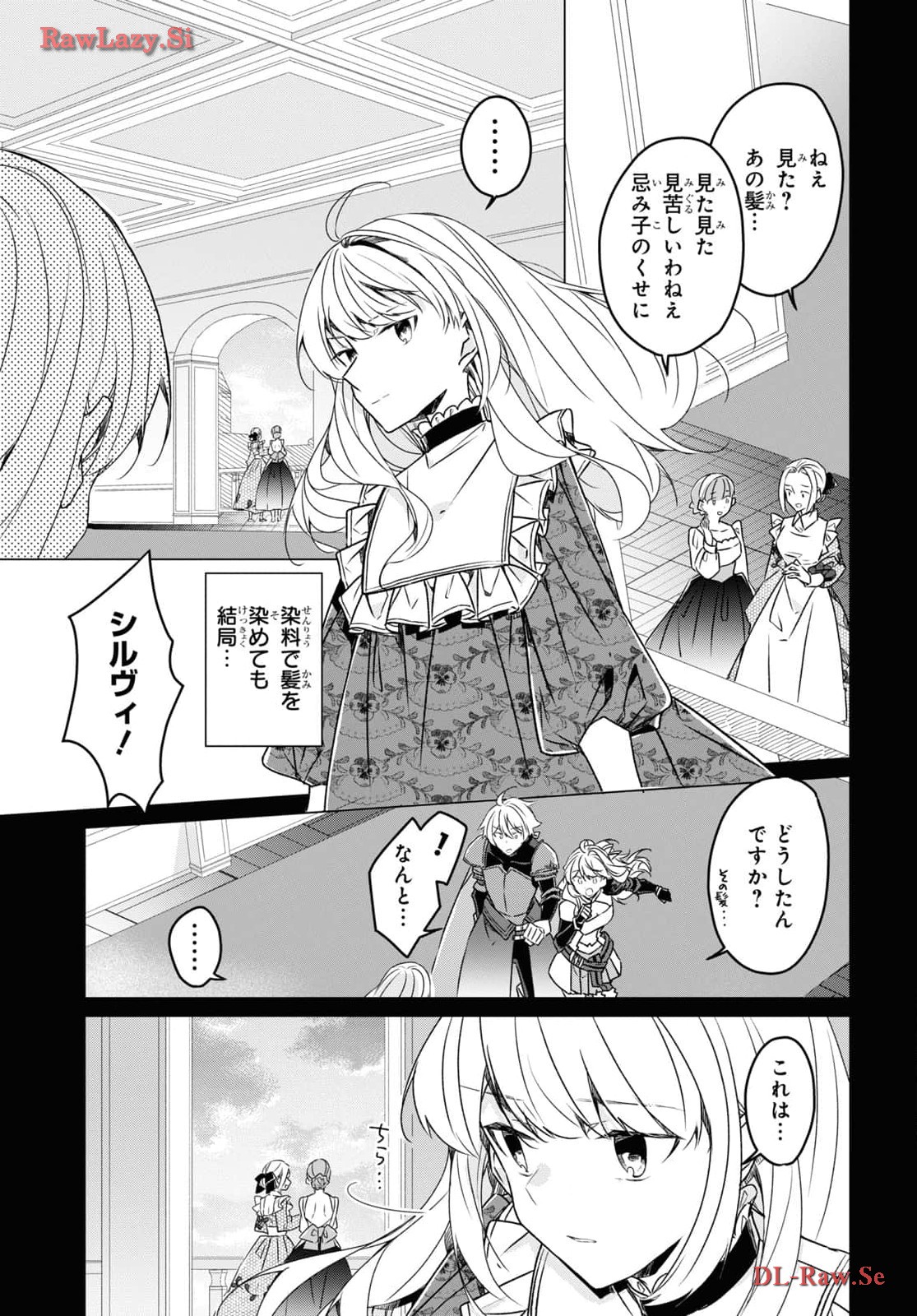 Sotozura dake wa Kanpeki na Komyushou Boukensha S Rank Party de Leader ni Naru Chapter 24 page 17 - nihonkuni.com