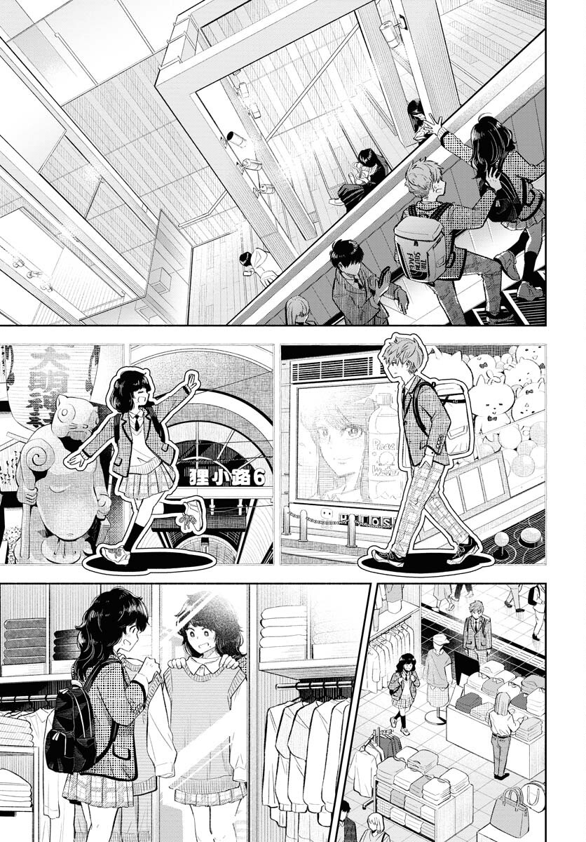 Uso kara Deta Makoto Chap 2 - Pic 11