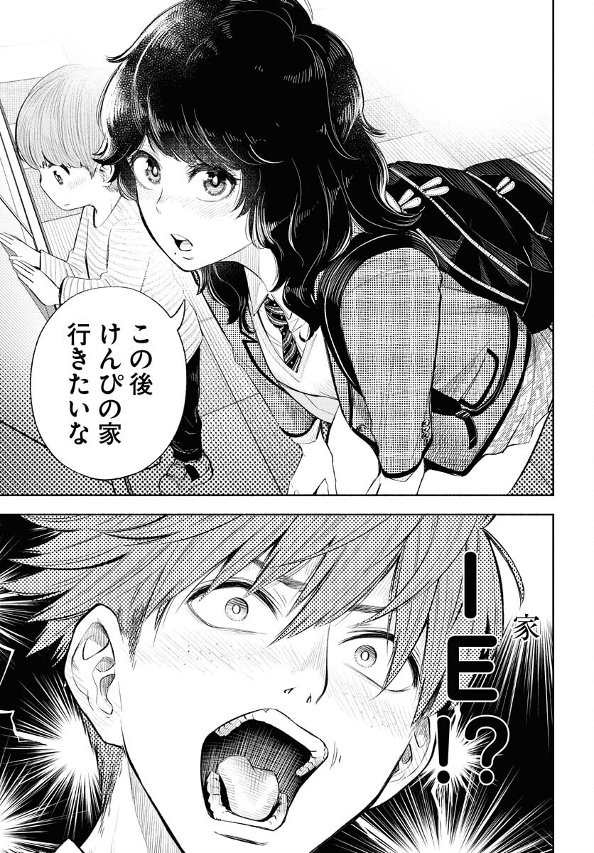 Uso kara Deta Makoto Chap 2 - Pic 13