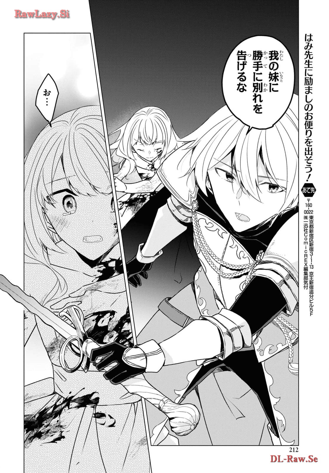 Sotozura dake wa Kanpeki na Komyushou Boukensha S Rank Party de Leader ni Naru Chapter 24 page 22 - nihonkuni.com