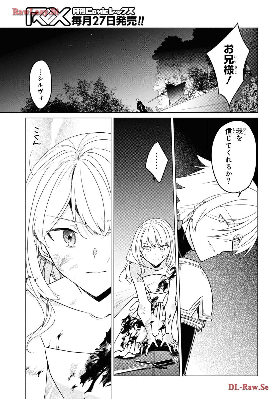 Sotozura dake wa Kanpeki na Komyushou Boukensha S Rank Party de Leader ni Naru Chapter 24 page 23 - nihonkuni.com