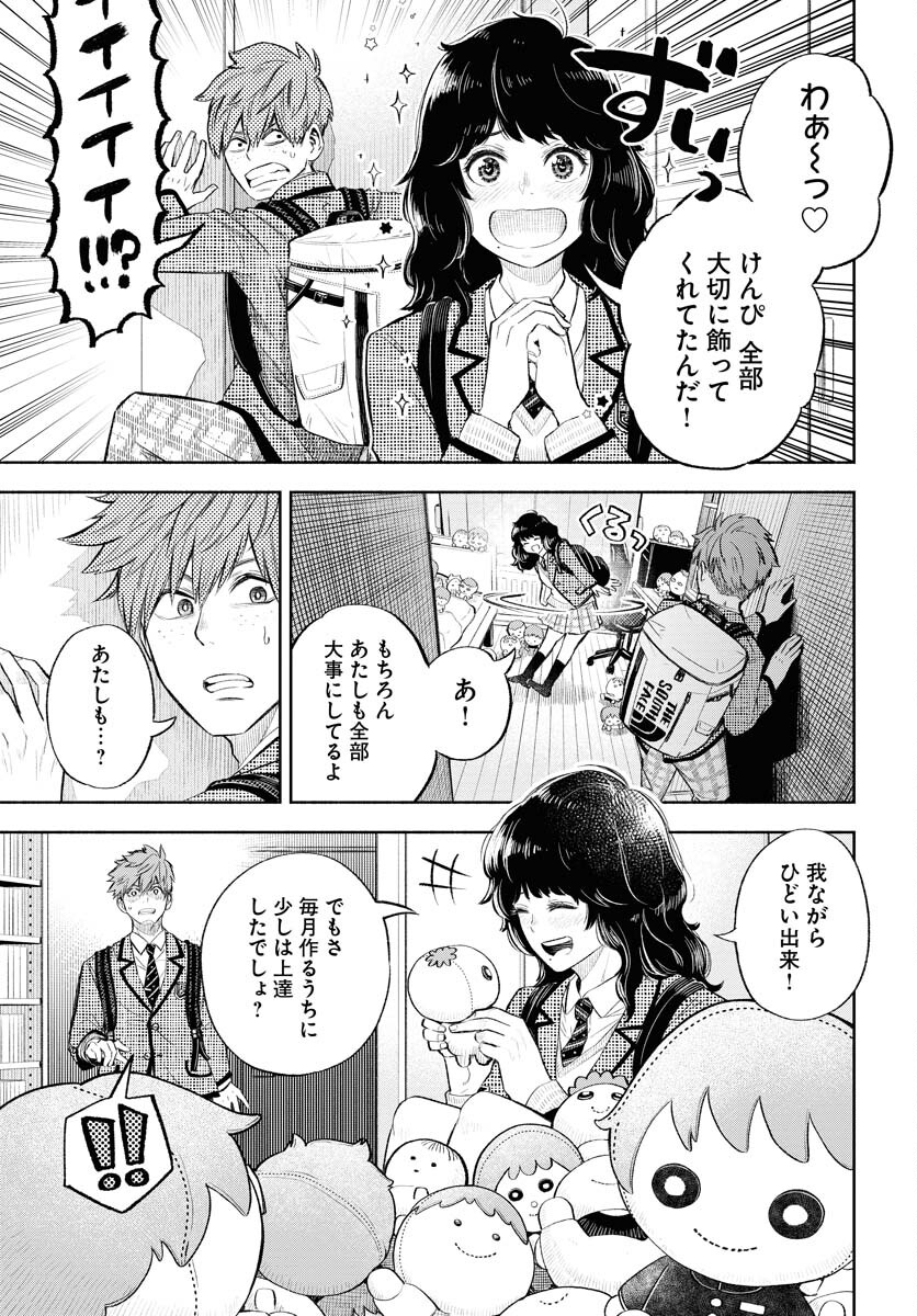 Uso kara Deta Makoto Chap 2 - Pic 19