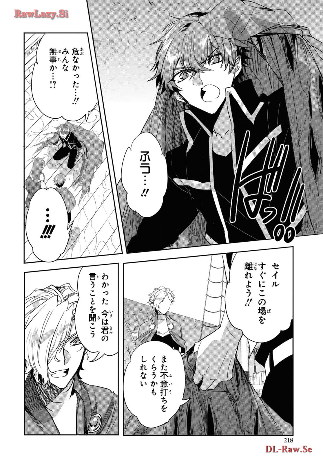 Tensai Saijaku Mamono Tsukai wa Kikan Shitai: Saikyou no Juusha to Hikihanasarete, Mishiranu Chi ni Tobasaremashita Chapter 26 page 2 - nihonkuni.com