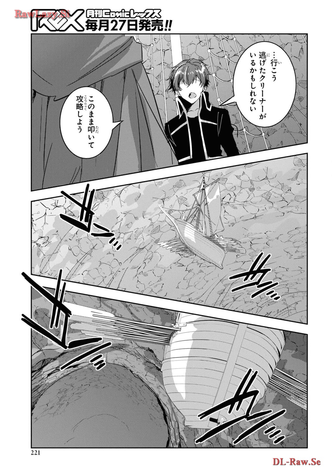 Tensai Saijaku Mamono Tsukai wa Kikan Shitai: Saikyou no Juusha to Hikihanasarete, Mishiranu Chi ni Tobasaremashita Chapter 26 page 5 - nihonkuni.com