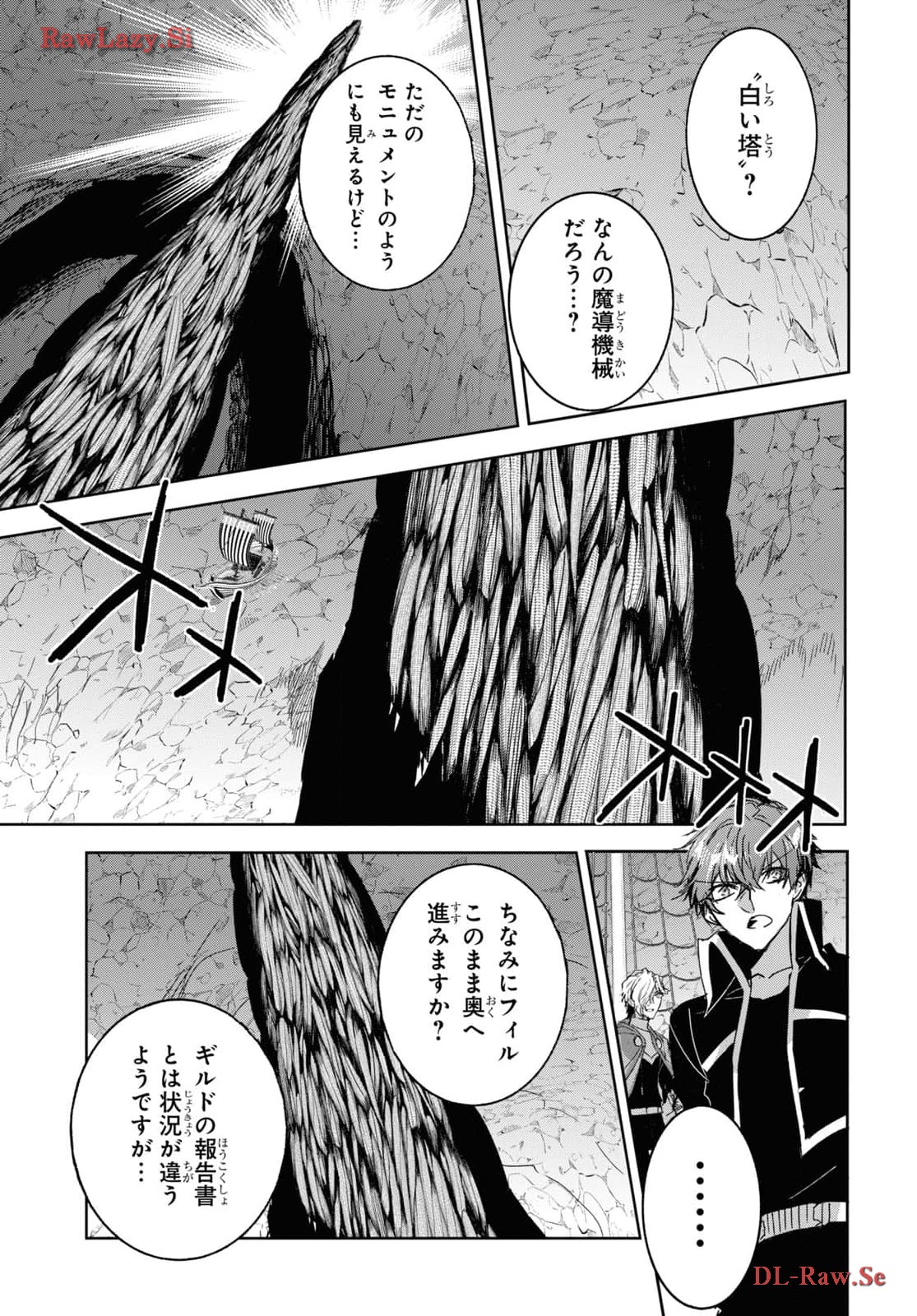 Tensai Saijaku Mamono Tsukai wa Kikan Shitai: Saikyou no Juusha to Hikihanasarete, Mishiranu Chi ni Tobasaremashita Chapter 26 page 7 - nihonkuni.com