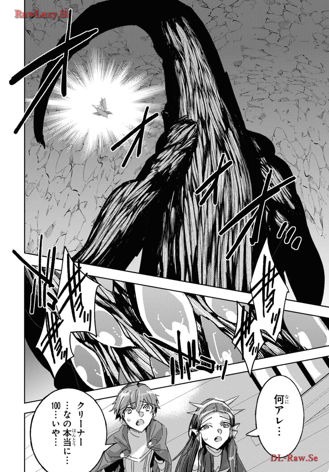 Tensai Saijaku Mamono Tsukai wa Kikan Shitai: Saikyou no Juusha to Hikihanasarete, Mishiranu Chi ni Tobasaremashita Chapter 26 page 10 - nihonkuni.com