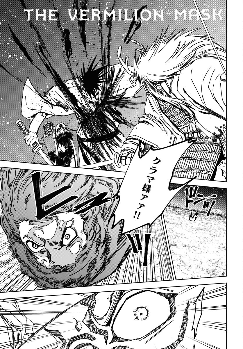 Shuiro no kamen Chapter 36 page 1 - nihonkuni.com