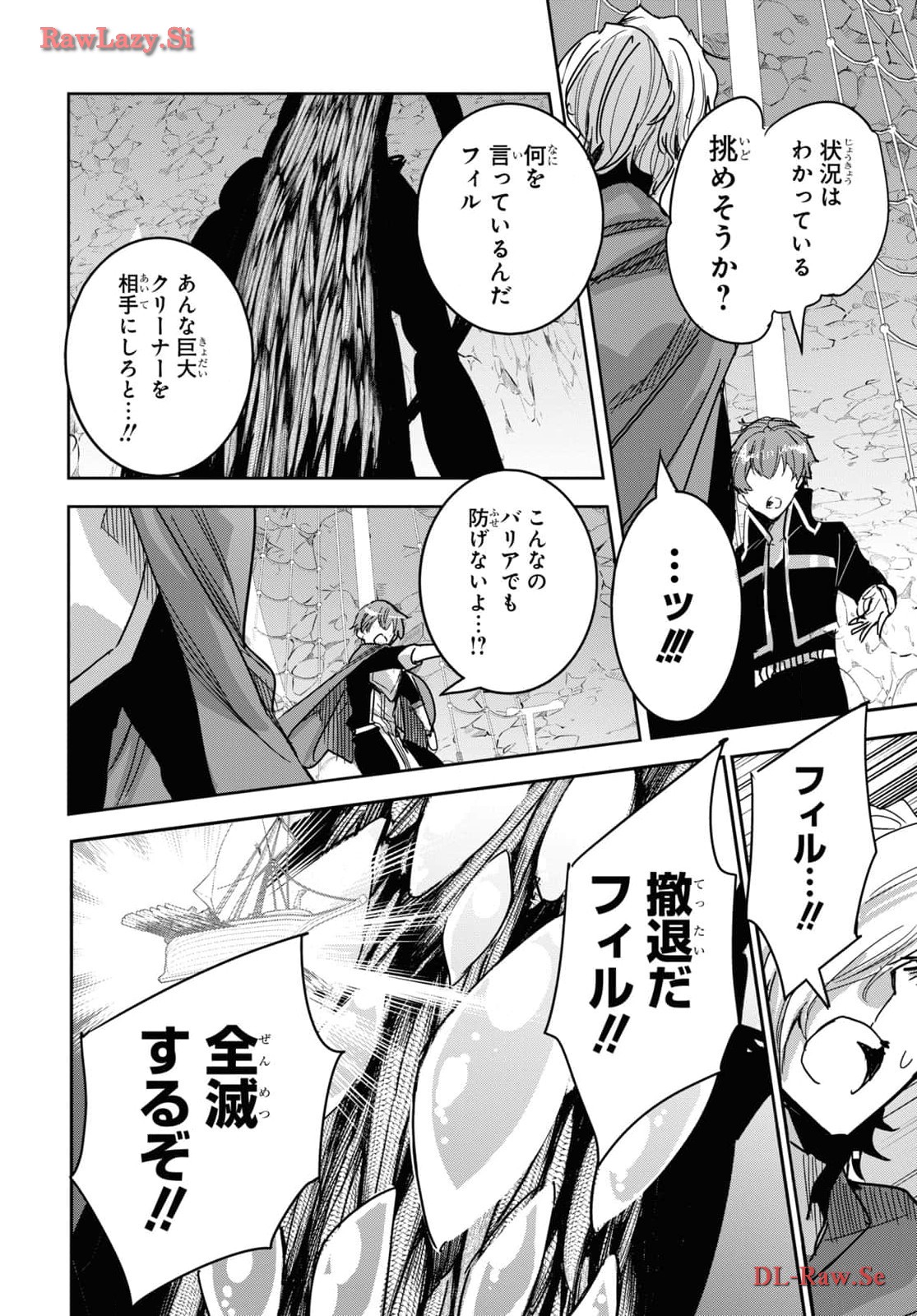 Tensai Saijaku Mamono Tsukai wa Kikan Shitai: Saikyou no Juusha to Hikihanasarete, Mishiranu Chi ni Tobasaremashita Chapter 26 page 12 - nihonkuni.com