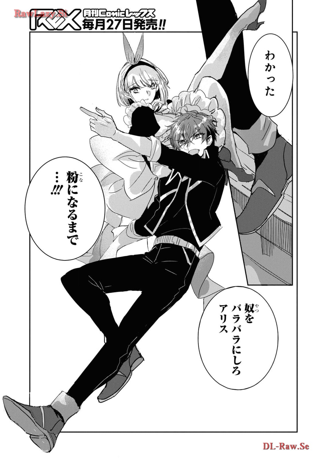 Tensai Saijaku Mamono Tsukai wa Kikan Shitai: Saikyou no Juusha to Hikihanasarete, Mishiranu Chi ni Tobasaremashita Chapter 26 page 13 - nihonkuni.com