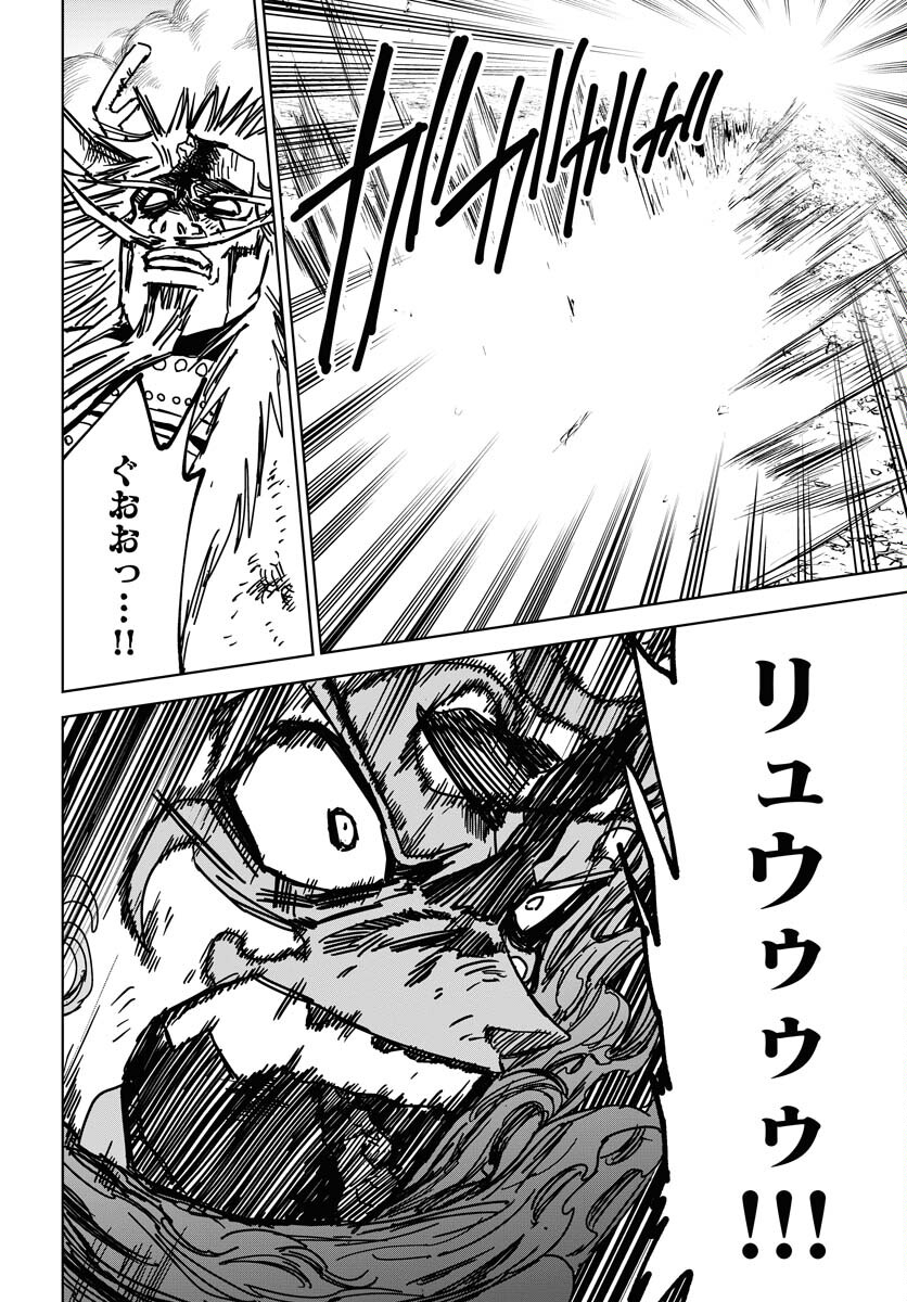 Shuiro no kamen Chapter 36 page 4 - nihonkuni.com