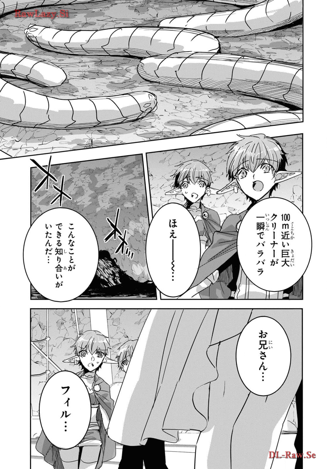 Tensai Saijaku Mamono Tsukai wa Kikan Shitai: Saikyou no Juusha to Hikihanasarete, Mishiranu Chi ni Tobasaremashita Chapter 26 page 17 - nihonkuni.com