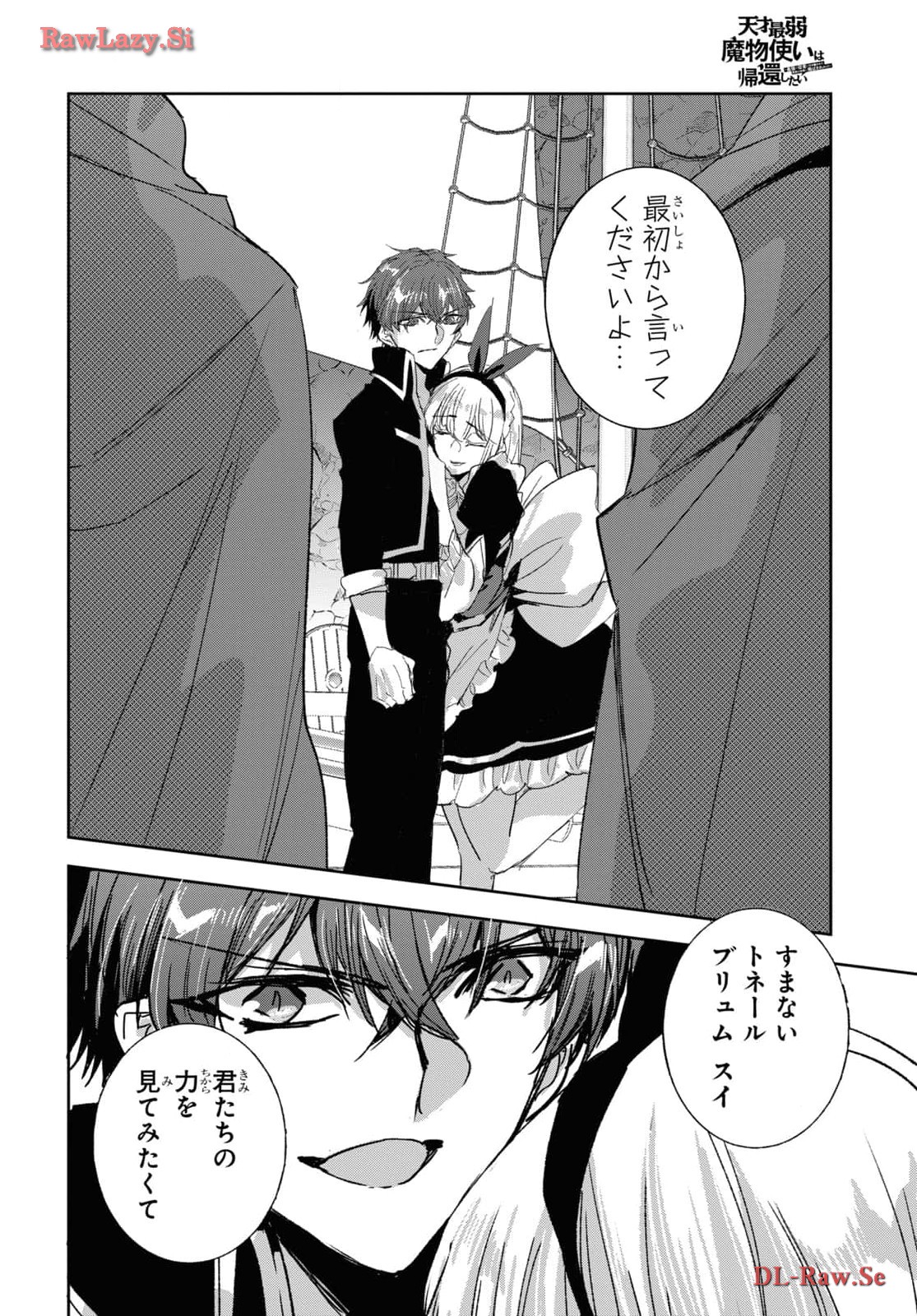 Tensai Saijaku Mamono Tsukai wa Kikan Shitai: Saikyou no Juusha to Hikihanasarete, Mishiranu Chi ni Tobasaremashita Chapter 26 page 18 - nihonkuni.com