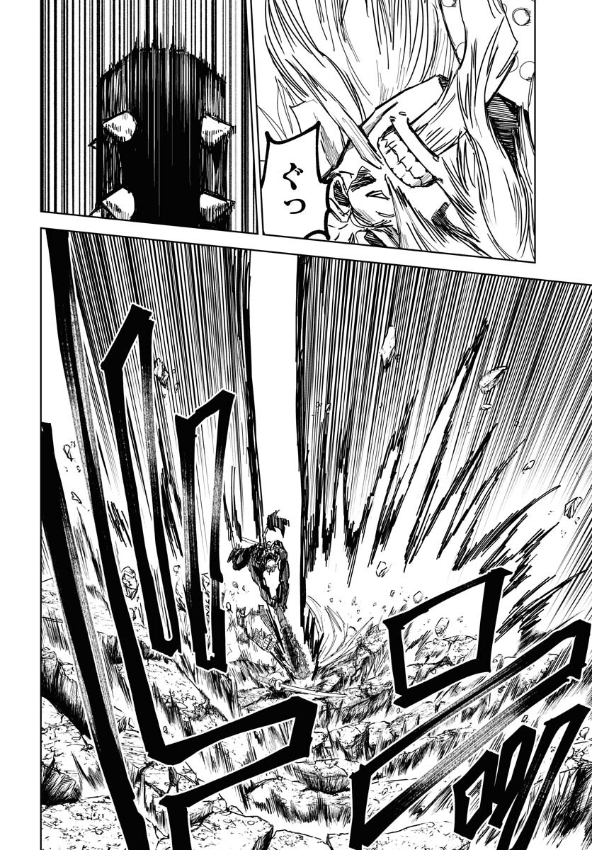 Shuiro no kamen Chapter 36 page 8 - nihonkuni.com