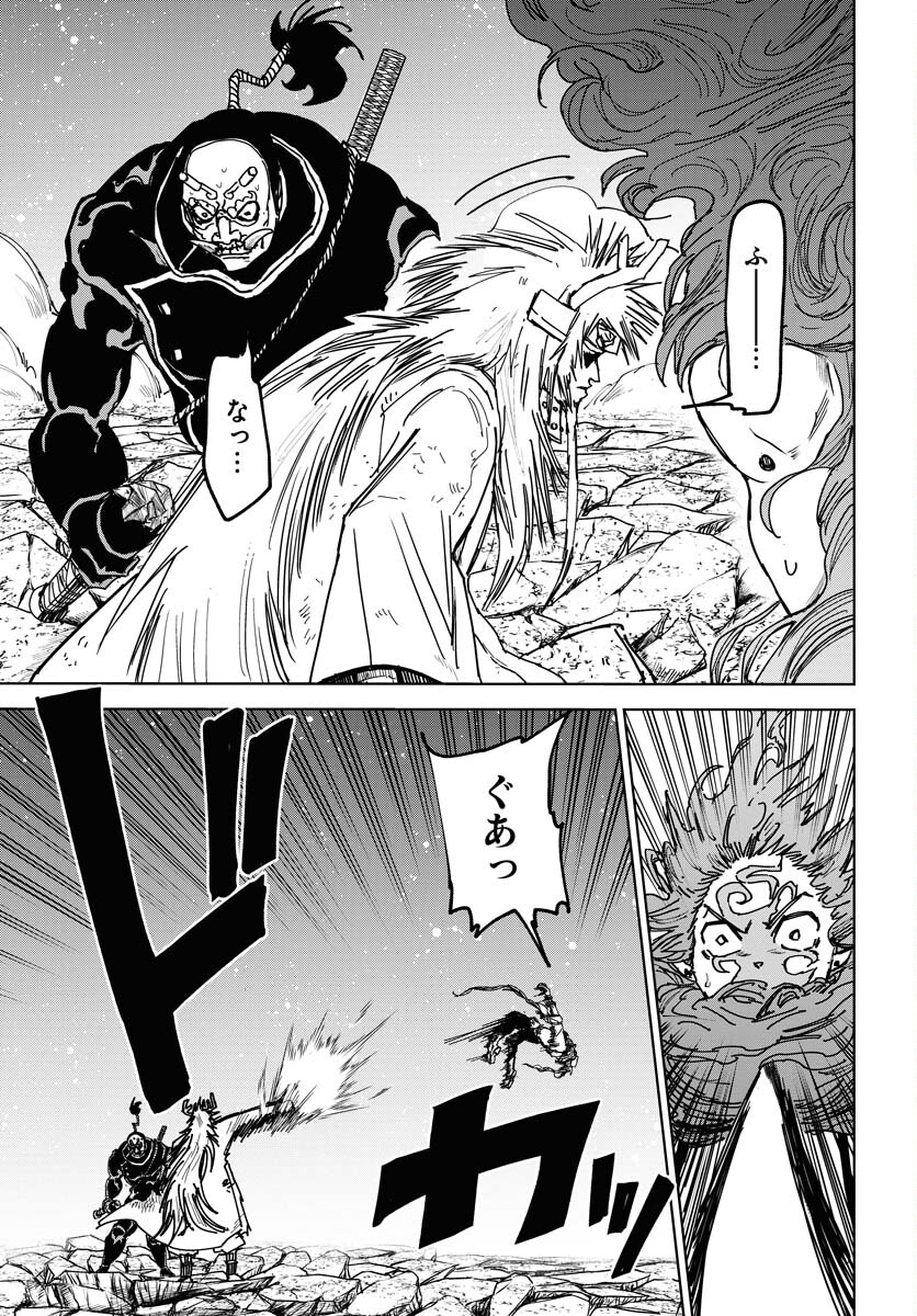 Shuiro no kamen Chapter 36 page 11 - nihonkuni.com