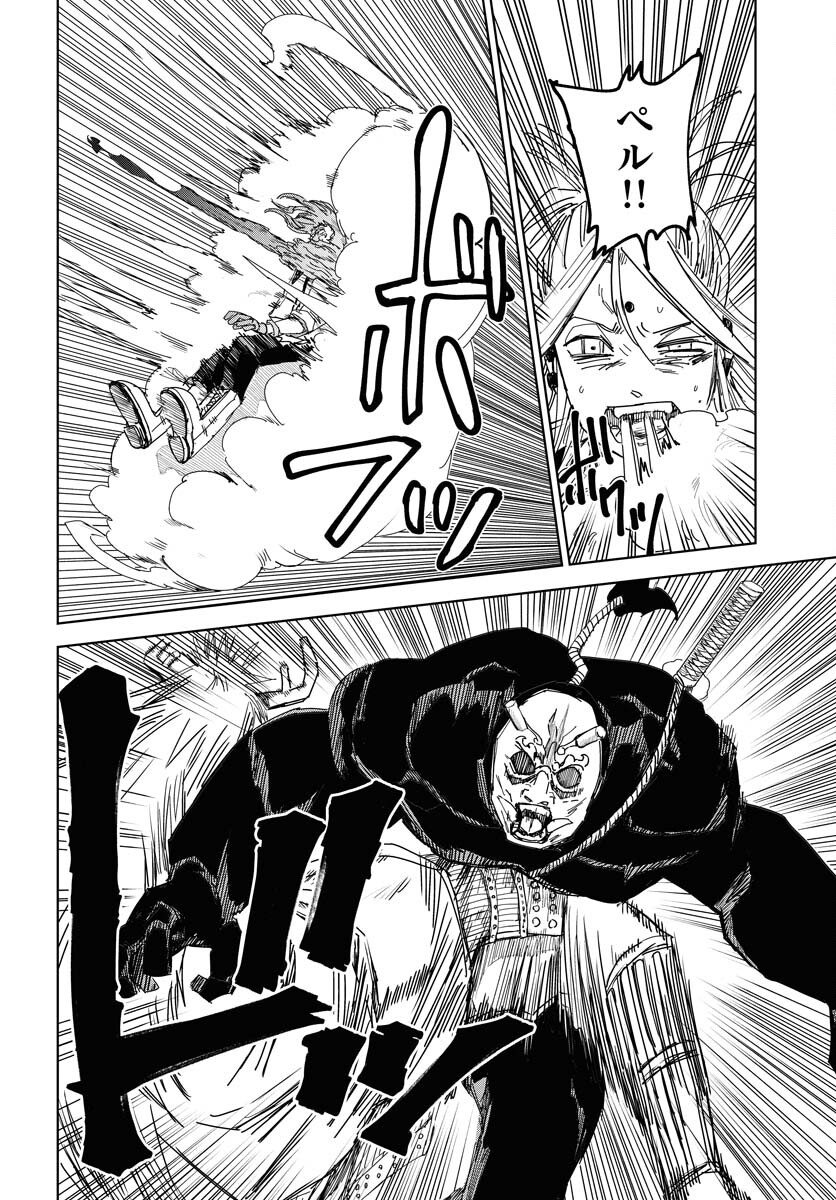 Shuiro no kamen Chapter 36 page 12 - nihonkuni.com