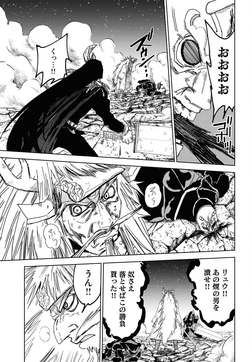 Shuiro no kamen Chapter 36 page 13 - nihonkuni.com