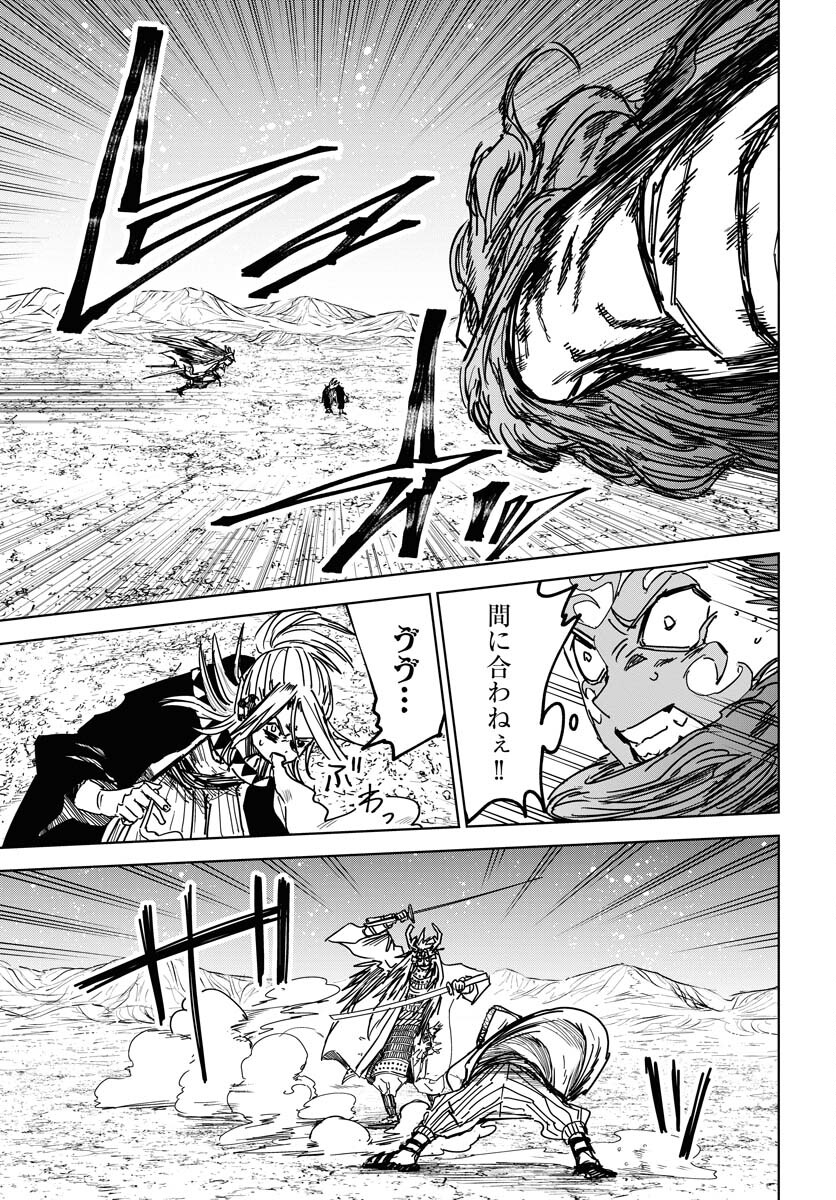 Shuiro no kamen Chapter 36 page 15 - nihonkuni.com